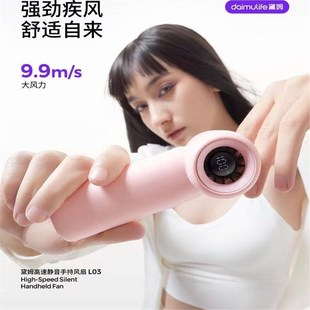 降m温神器便携超长续航大风力颜值女生随身电风 黛姆手持小风扇款