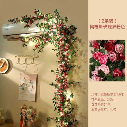 仿真玫瑰花藤假花塑料藤条空调管道缠绕藤蔓装饰遮挡悬吊式天花板