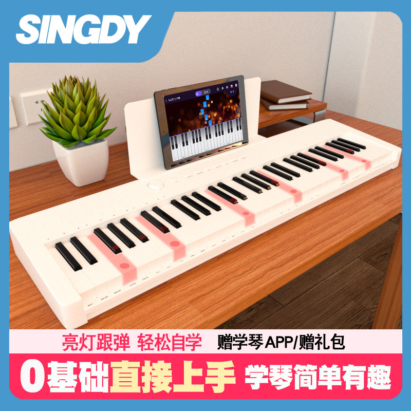 SINDY辛蒂智能电子琴成人专用儿童初学者入门自学钢琴式多功能,乐器/吉他/钢琴/配件,电子合成器,淘宝优惠券,粉丝福利购,淘宝优惠卷