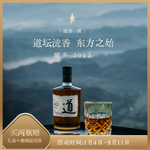 道酒 2012单一年份绍兴黄酒 瓶装500mL微糖老酒 姓氏定制生日礼盒