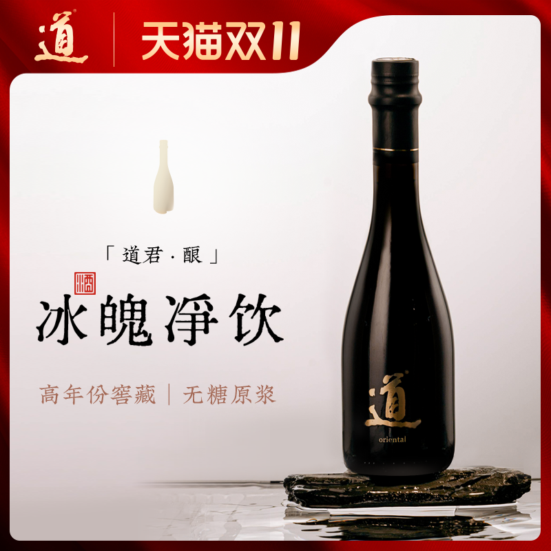 道酒 窖藏原浆绍兴黄酒 瓶装375mL 无糖无焦糖色清爽型黄酒单瓶装