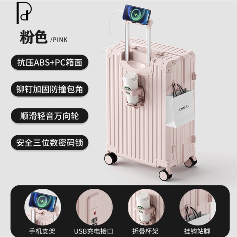 子母行李箱女20寸登机箱大学生旅行箱24寸大容量拉杆箱杯架密码箱