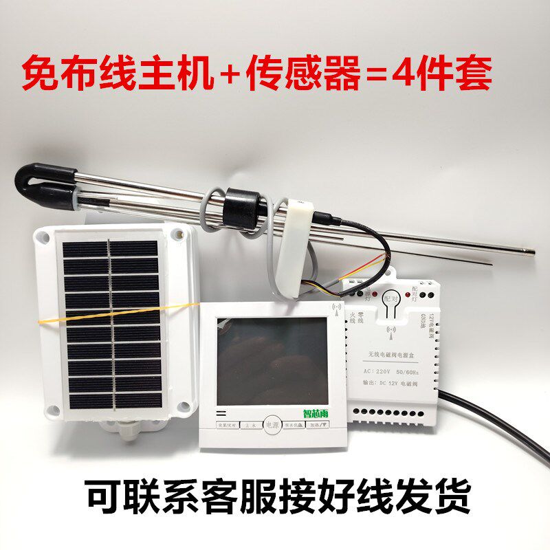 无线太阳能水塔全自动上水智能控制器免布线水位水温显示屏电磁阀