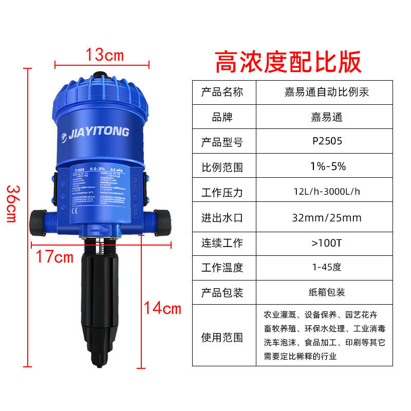 蜡水液体分配机自动稀释洗车液蜡水泥沙泡沫比例分配自吸汞配比机