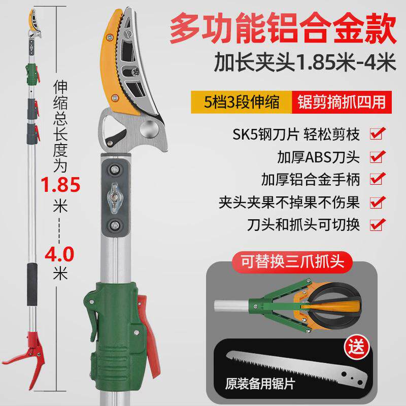 摘果神器琵琶伸缩高空摘水果剪刀加长采摘器柿子枇杷高枝剪桔子