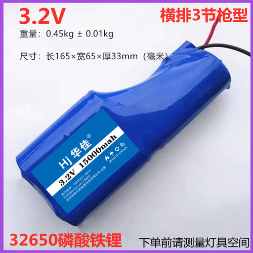 太阳能电池3.2V磷酸铁锂电池32650户外路灯专用蓄电池12V大容量6V