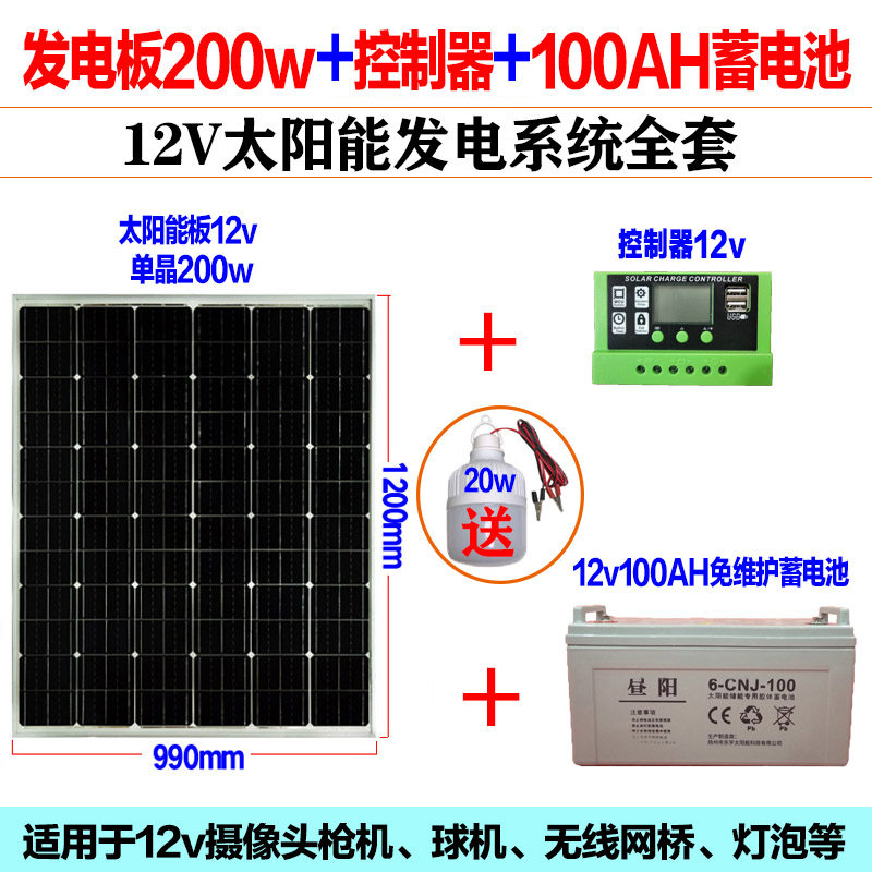 全新100w瓦单晶硅太阳能充电池板家用光伏发电板12V系统全套包邮