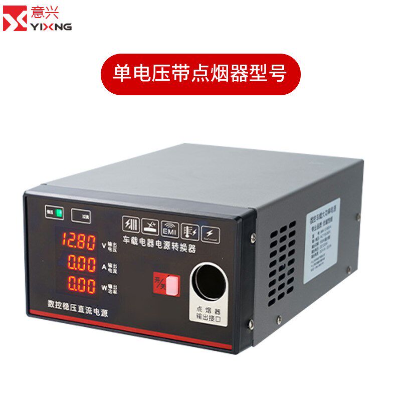 车载电源转换器110v220v转12v24v600w点烟器小车货车电器转家用