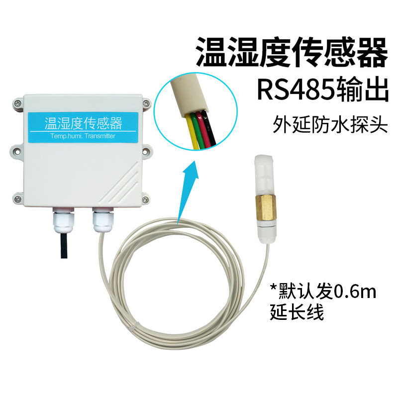 高精度温湿度传感器RS485输出在线modbus大棚监测防雨雪变送器