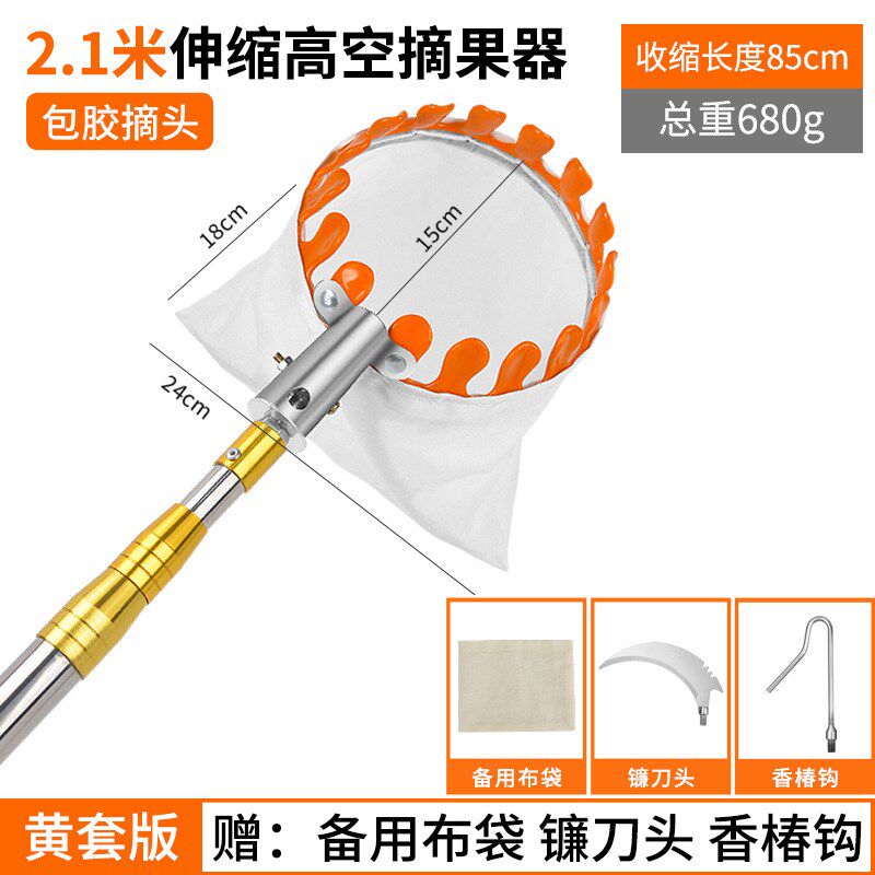升级摘果神器伸缩杆高空采摘枇杷杨梅水果芒果果子工具加厚摘果器