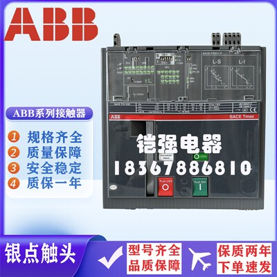ABB塑壳断路器T1N T2N T3N T3H T4N T4H T5N T5H T6N T6H T7H T7S