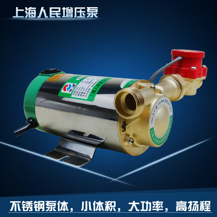 上海人民自来水增压泵小型家用全自动太阳能热水器管道加压水泵