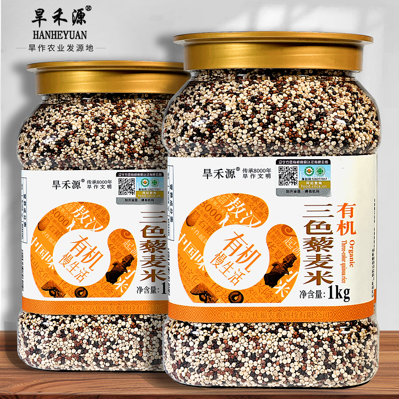 有机三色藜麦米正宗白藜麦粗粮