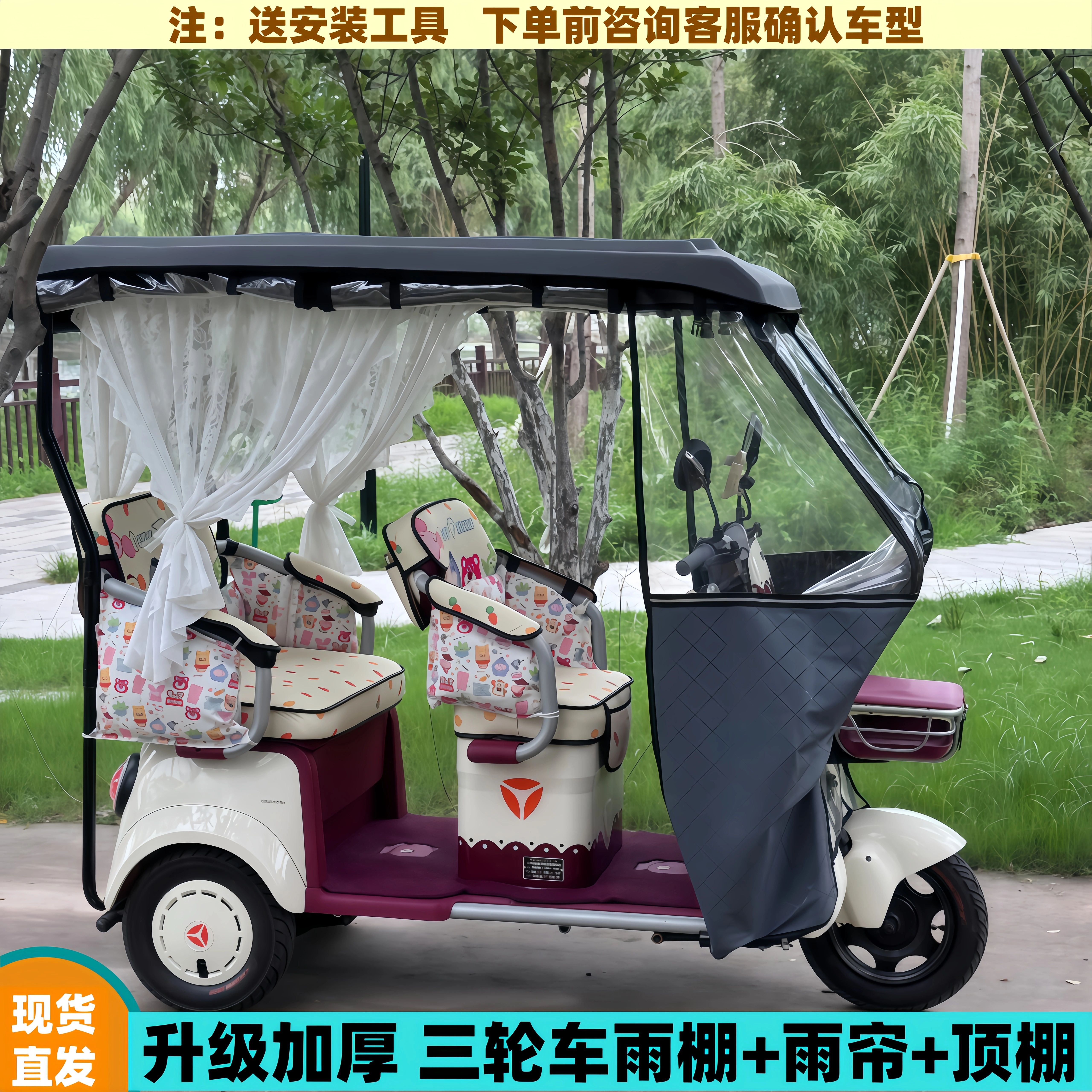 透明雨帘遮雨防风出行接送学生