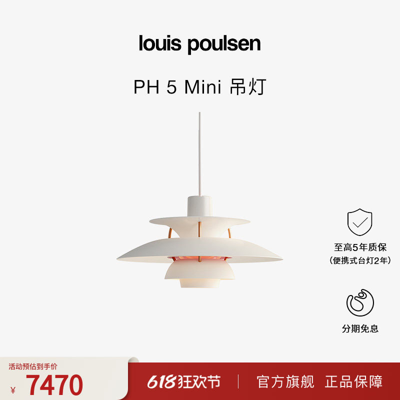 【618狂欢节】Louis Poulsen PH5 Mini吊灯飞碟灯无眩光卧室餐厅