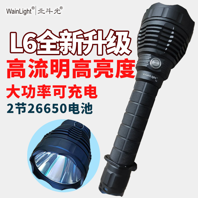 L6强光手电筒超亮远射防水充电户外照明超长续航手电