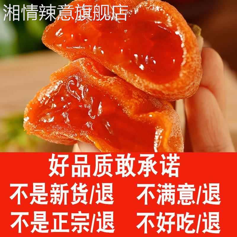 富平吊柿饼官方旗舰店特级黄油流心小包装正宗陕西霜降大自然柿饼