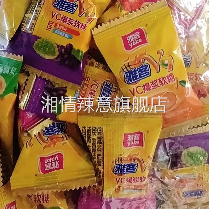 雅客V9维生素夹心糖水果味爆浆果汁软糖结婚喜糖休闲办公网红清仓