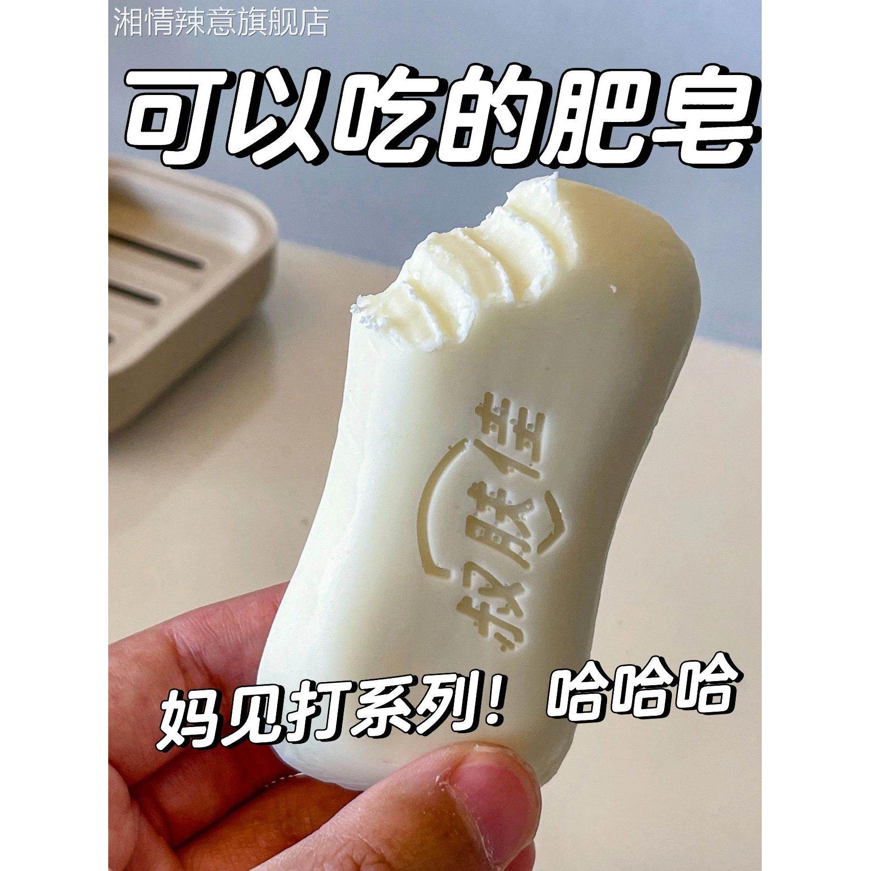 可以吃的肥皂巧克力可食用香皂糖果抖音创意搞怪送女朋友零食礼物