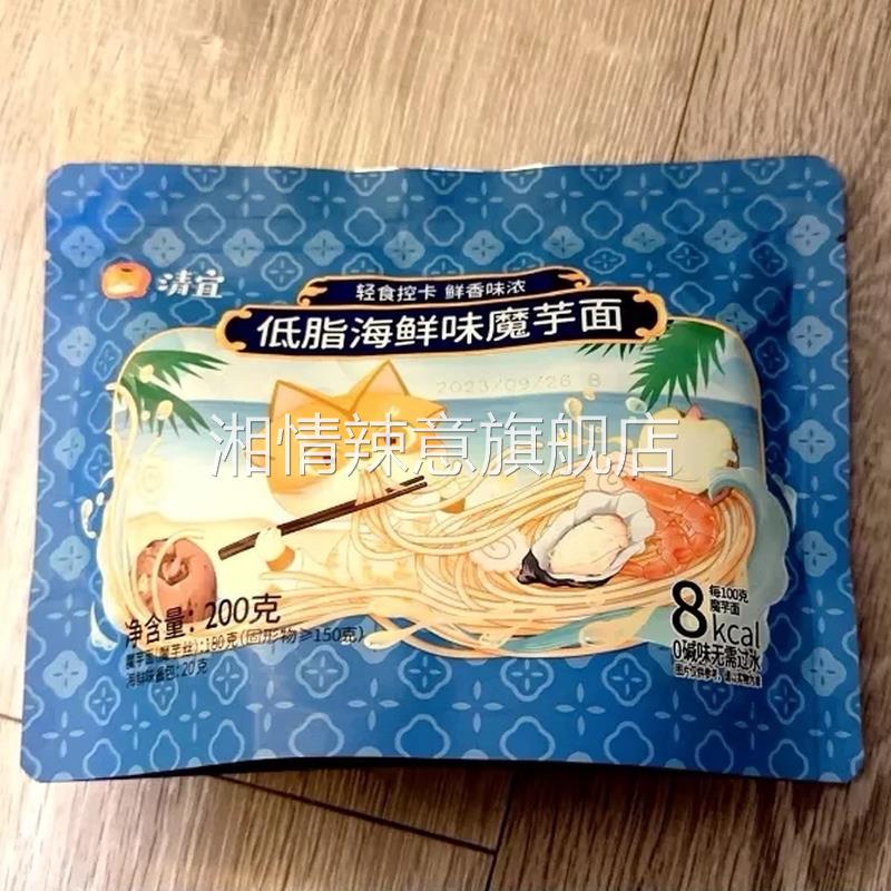 清宜魔芋面减0低免煮开袋速食脂卡代餐轻食魔芋丝宿舍口袋拌健身