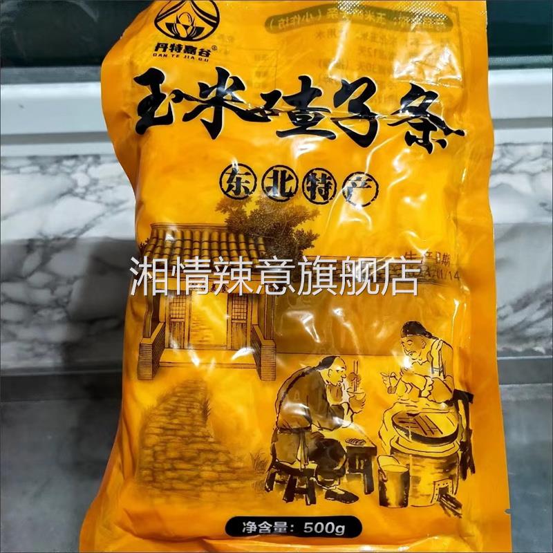 东北叉子条东北特产玉米面条丹东玉米碴子条粗粮低脂鲜酸汤子面条