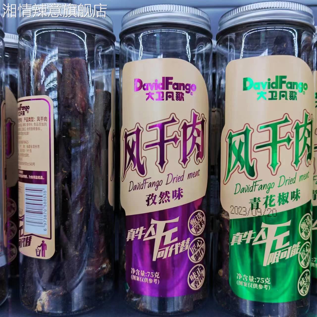 大卫凡歌风干肉香辣原味孜然75g*6罐装追剧小零食手撕肉铺猪肉条
