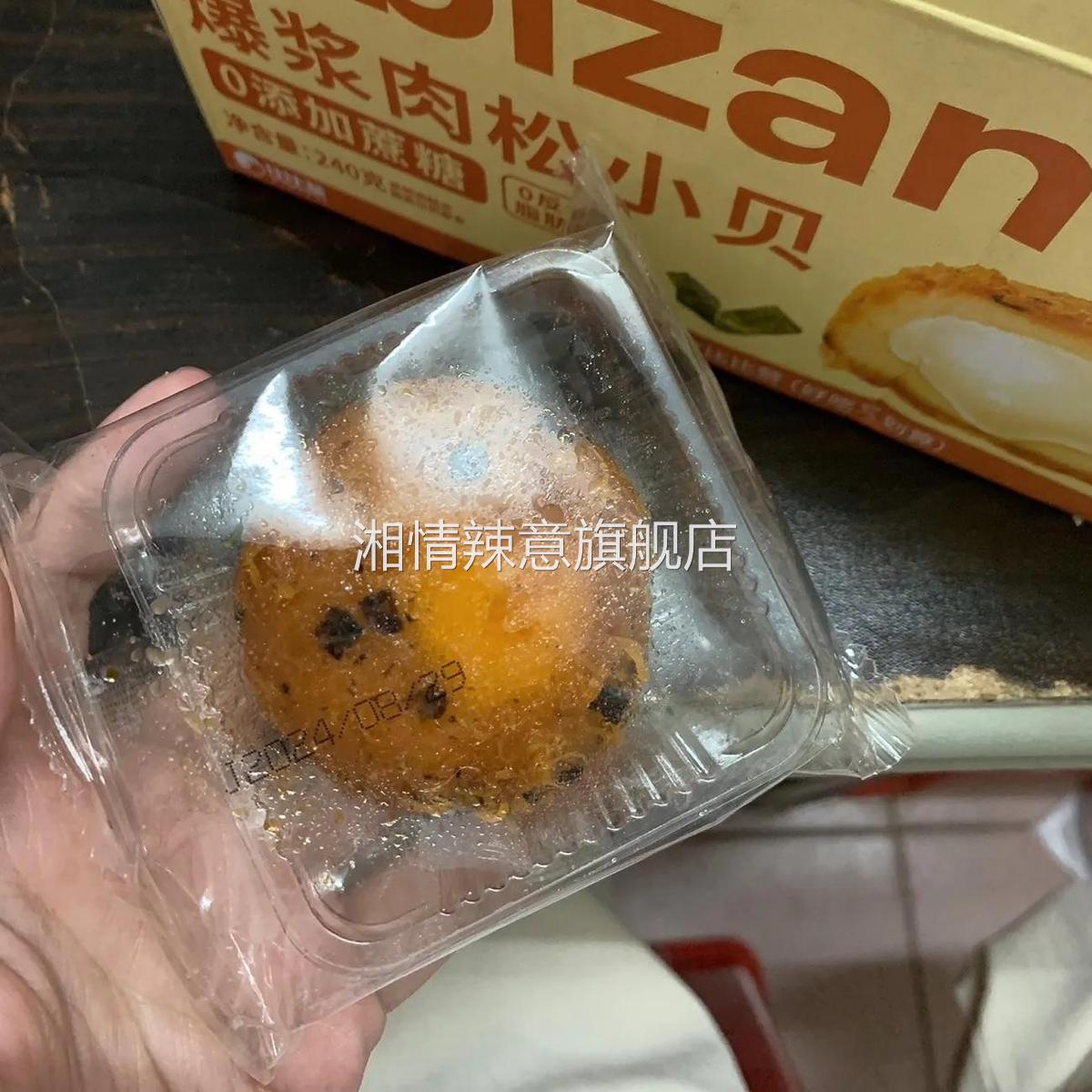 比比赞爆浆海苔肉松小贝球早餐蛋糕点心零食代餐休闲食品学生宿舍