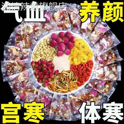 玫瑰花茶养生茶包泡茶叶正品调理女人女生秋冬美容养颜补气血养血