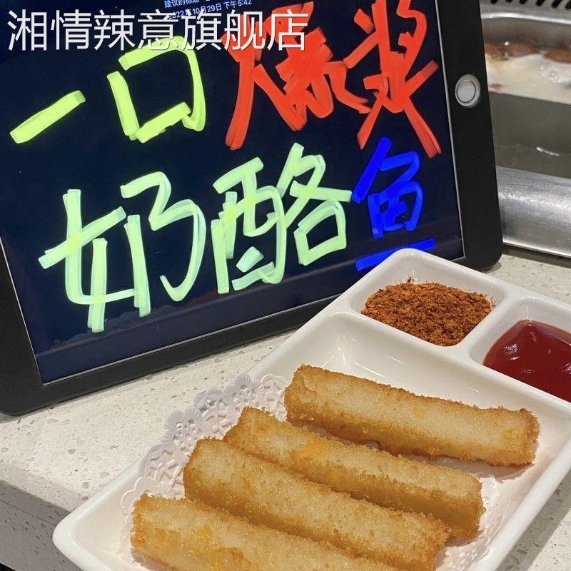 瀚钦奶酪鱼条翰饮食品海底捞同款汉钦潮钦瀚饮翰饮油炸芝士汉卿