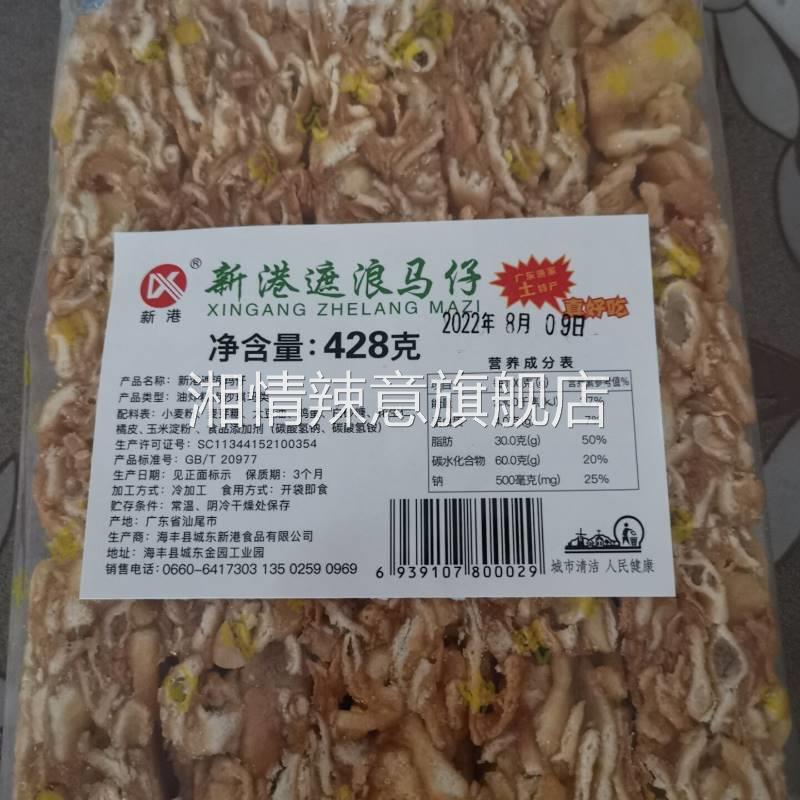 新货新港遮浪玛仔拔丝沙琪玛潮汕海丰汕尾特产糕点年货零食小吃