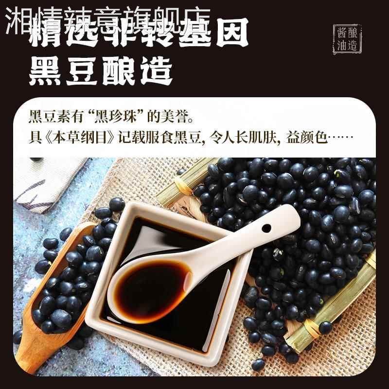 黑豆酱油老抽生抽宝宝酱油0添加特级手工传统酿造正品官方旗舰店