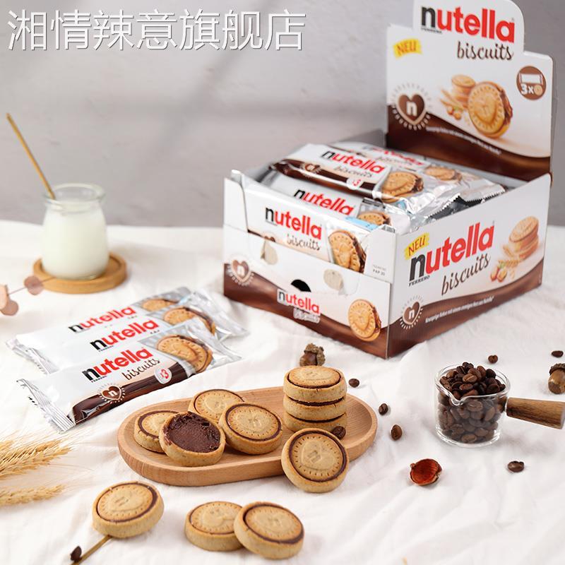 单依纯巧克力饼干同款善nutella榛子巧克力酱能多益意榛滋醇心饼