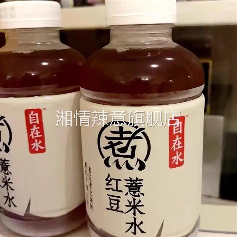5月生产元气森林自在红豆薏米500ml*5瓶红枣整箱脂肪枸杞饮料