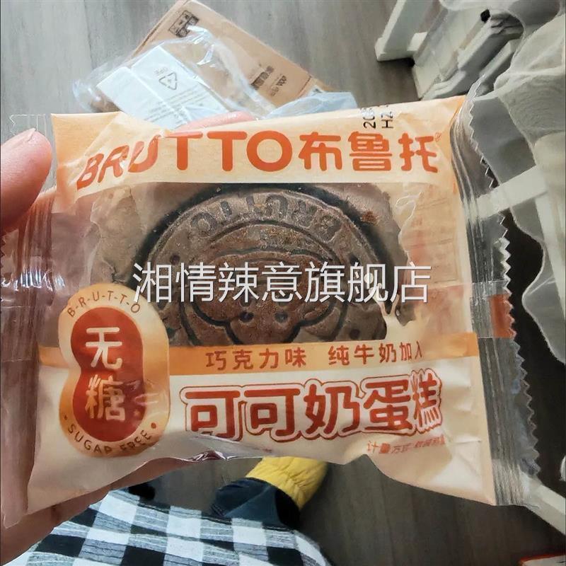 新鲜巧克力可可奶蛋糕学生儿童早餐一整箱0糖下午茶即食品