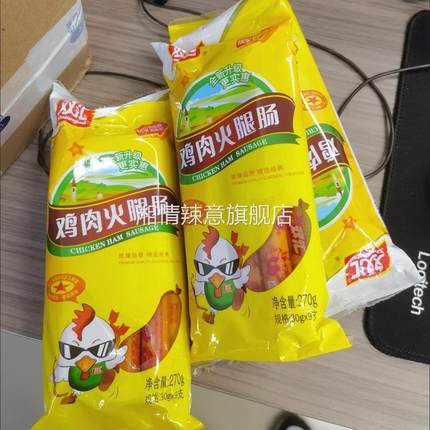 双汇鸡肉肠58g65g70g即食鸡肉香肠熏煮香肠整箱火腿肠零食