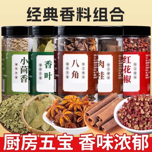 香料组合家庭常用无硫新货