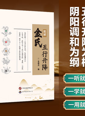 【官方正版】中医书籍养生大全