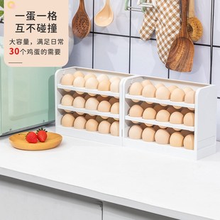 创意翻转鸡蛋盒家用厨房鸡蛋托鸡蛋E架冰箱收纳盒侧门鸡蛋收纳盒