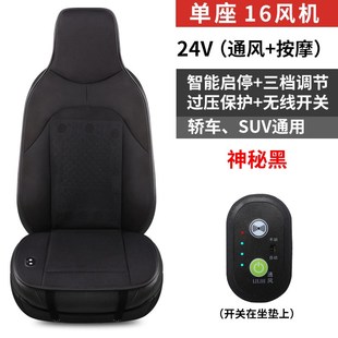 汽车座椅通风坐垫带风扇12VA24V货车电动空调吹风网布按摩座 夏季