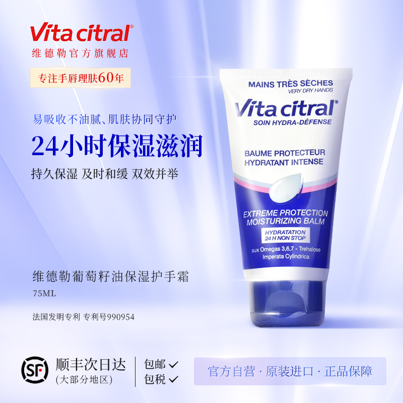 维德勒葡萄籽油护手霜滋润防干裂