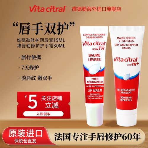 唇手双护CP，专业急救修护