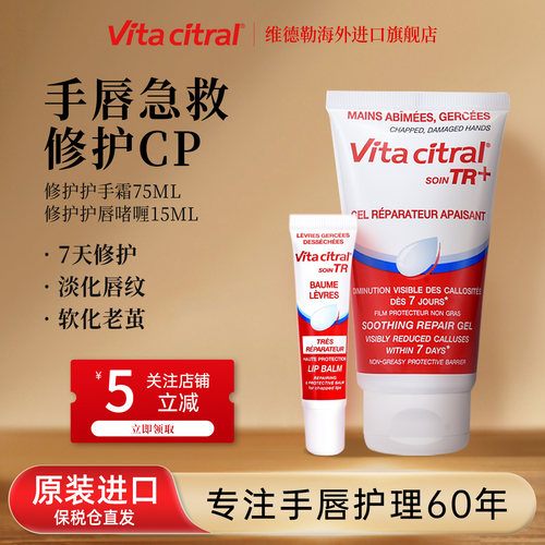 24小时紧急修护干裂隙缝和缓角化