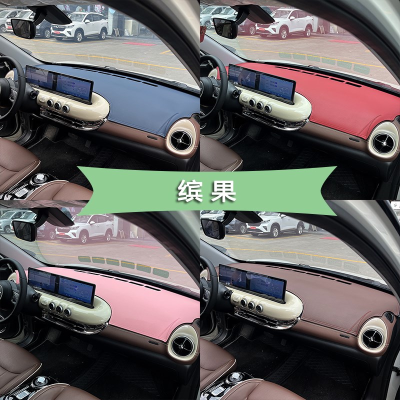 24款五菱PLS晴空ai 中控台仪K表台避光垫工作台遮光垫