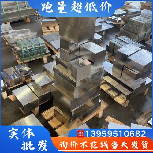 45#号光板 H13 4Cr13圆棒 P20钢板DC53 S136模具钢材 Cr12MoV圆钢