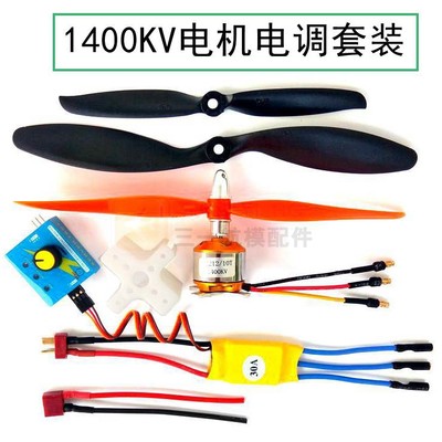 无刷电机控制调速驱动仪驱动器板航模XXD2212新西达30A电调大功率