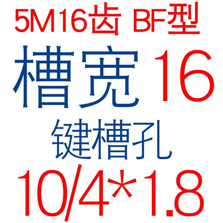 同步轮 5M16齿Tl槽宽16/21 BF型 K型凸台阶同步皮带轮带台阶成品