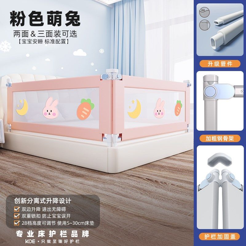 床围栏宝宝防摔婴儿升降床围加高床上一面式床上护栏防掉床上挡板,婴童用品,床护栏,淘宝优惠券,粉丝福利购,淘宝优惠卷