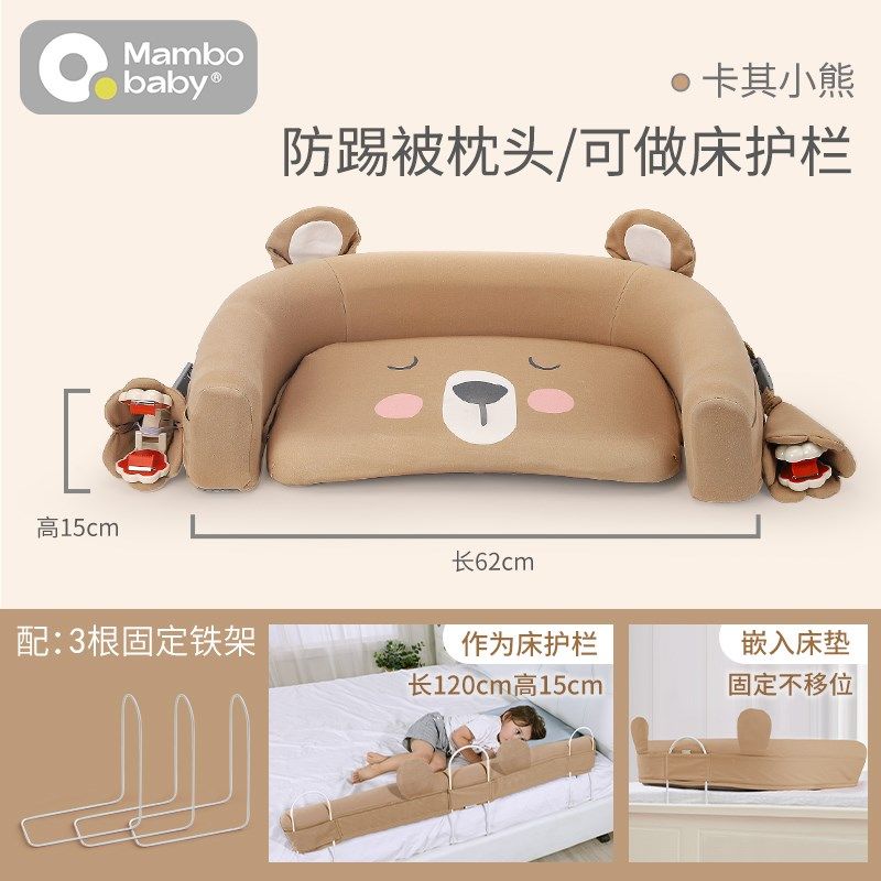 防踢被神器夹子婴儿睡袋宝宝防摔护头床围栏软包儿童中大童防着凉,婴童用品,睡袋/防踢被,淘宝优惠券,粉丝福利购,淘宝优惠卷