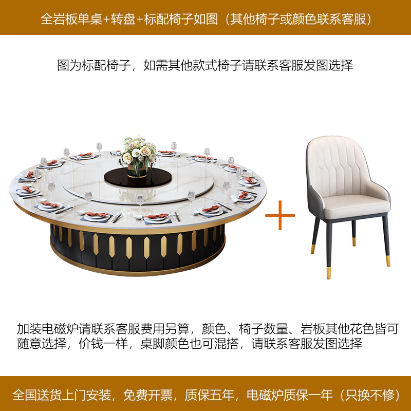 电动酒店餐桌大圆桌大圆桌面20餐桌带转盘人饭店岩板旋X转3米30人