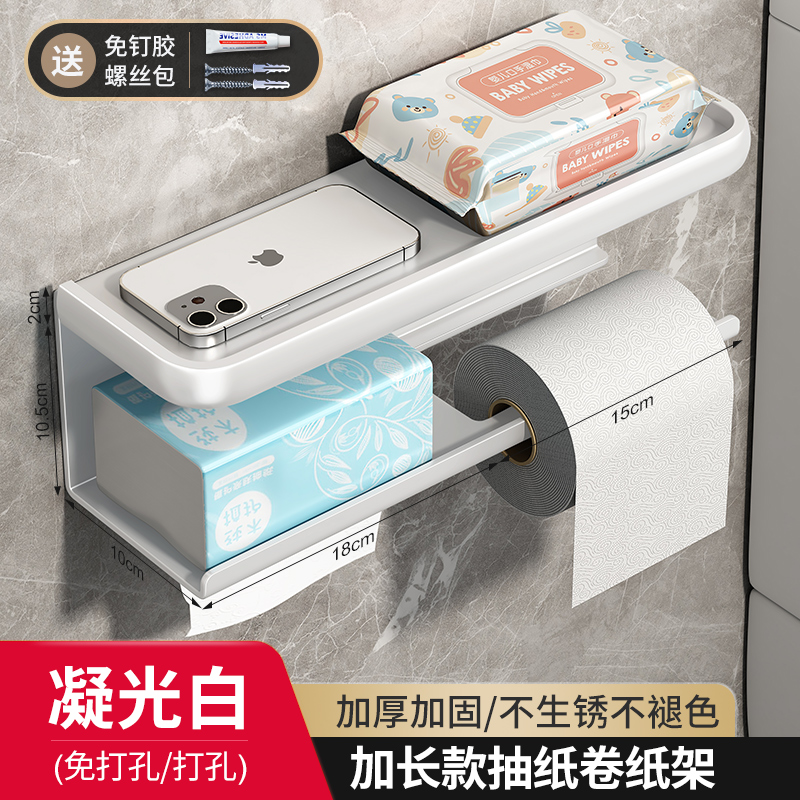 化妆室纸巾盒壁g挂式厕所纸巾架浴室免打孔卫生纸盒洗手间卷筒卫